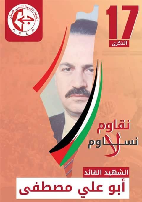 PFLP prisoners remember Abu Ali Mustafa in statement on struggle against Zionism and imperialism